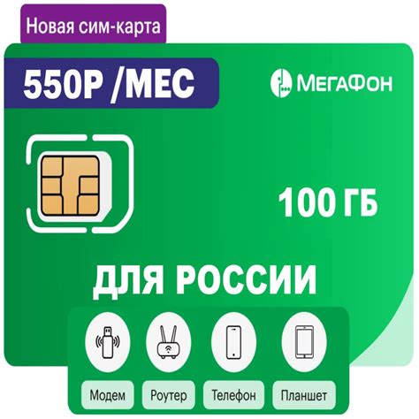 Мегафон: работа и возможности модема для интернета