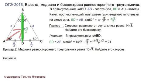 Медиана равностороннего треугольника с известной стороной