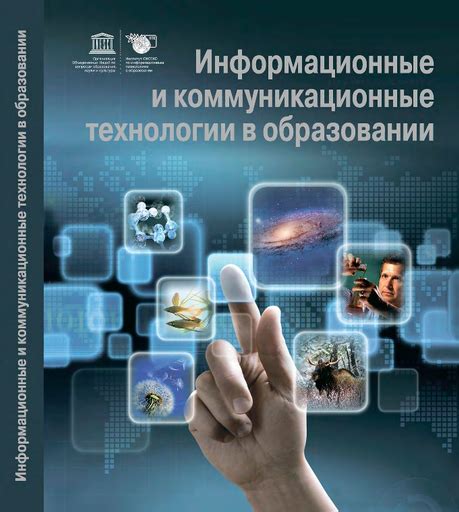 Медиа и цифровые технологии: правильное использование в коммуникации