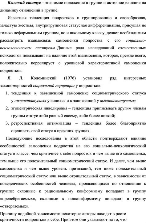 Медийная машина: влияние прессы на динамику отношений и их финальный исход