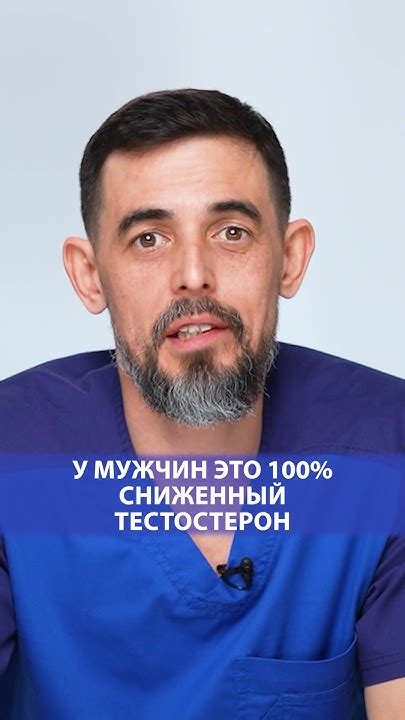 Медикаментозное лечение низкого либидо у мужчин