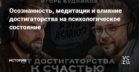 Медитация и ее влияние на психологическое состояние