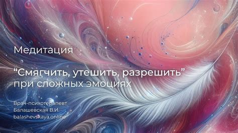 Медитация и релаксация для освобождения от нимба над головой