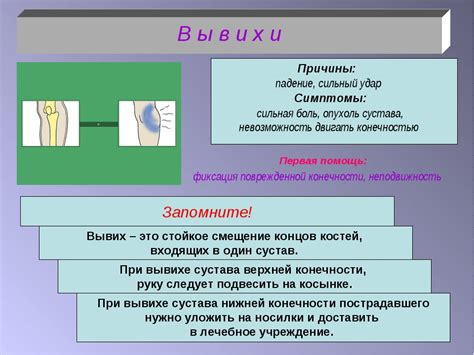 Медицинские причины, предотвращающие падение