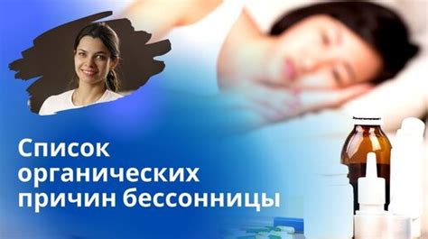 Медицинские состояния, вызывающие бессонницу и способы ее преодоления