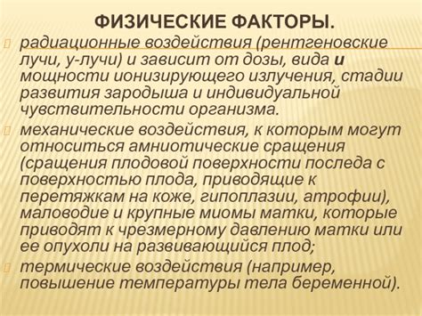 Медицинские состояния, приводящие к отсутствию чувствительности к атмосферному давлению