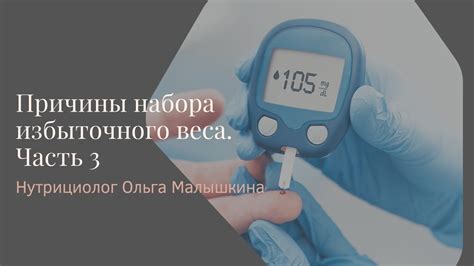 Медицинские факторы, препятствующие набору веса