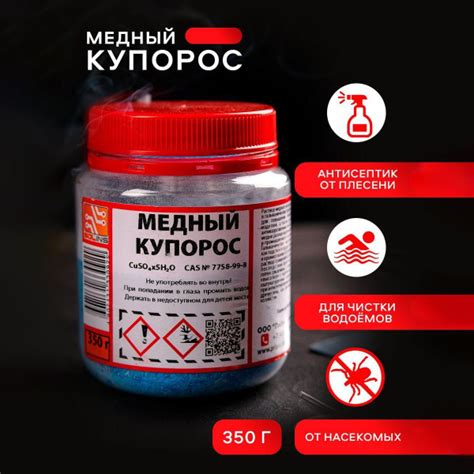 Медный купорос для борьбы с фитофторой: способы и советы