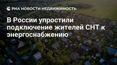 Международная организация привлекает внимание к энергоснабжению России