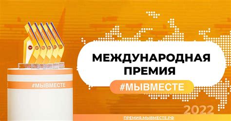 Международное признание и поддержка проекта