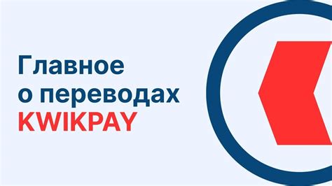 Международные денежные переводы