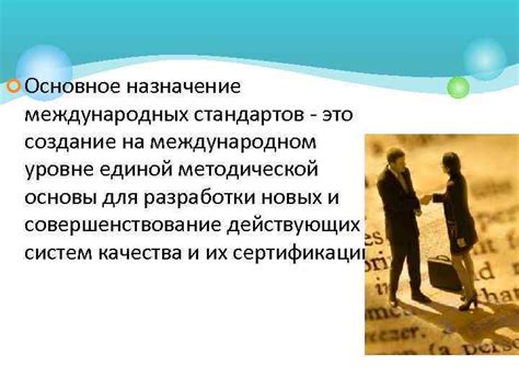 Международные стандарты и правила использования номеров со стартовым нулем