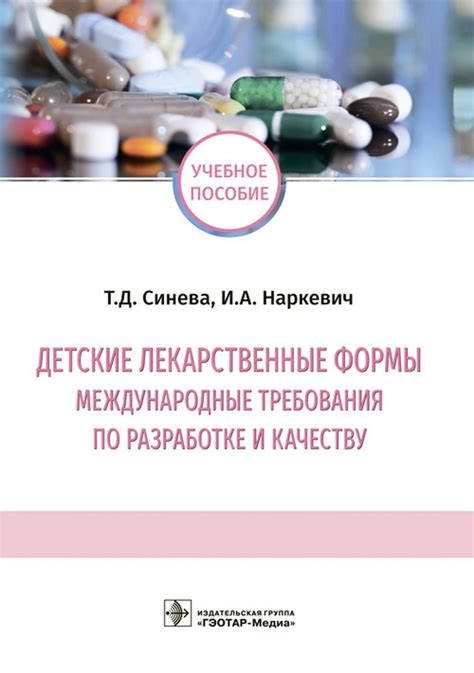 Международные требования