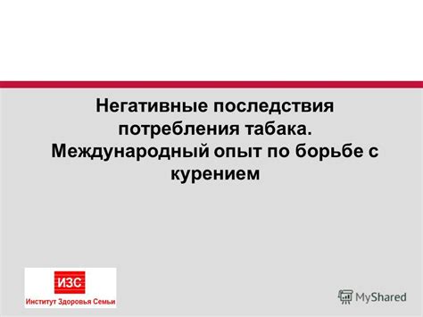 Международный опыт по борьбе с производством соли