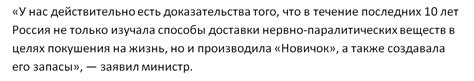 Международный скандал: доказательства и свидетельства