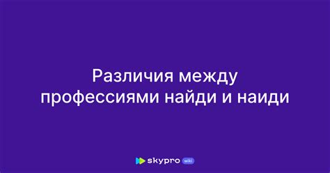 Между профессиями существует неравенство