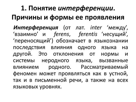 Межъязыковой взгляд на написание и причины правописания