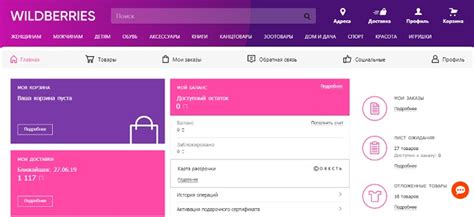 Менеджмент заказов через личный кабинет Вайлдберриз