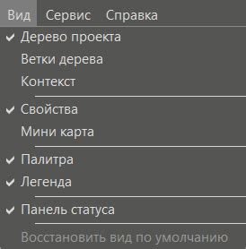 Меню "Вид" и пункт "Заморозить область"