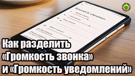 Меню настроек и уведомлений