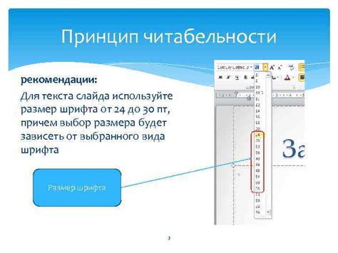 Меняем размер текста для лучшей читабельности