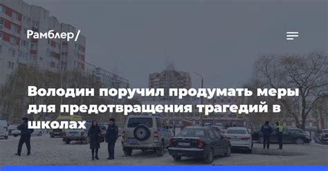 Меры для предотвращения натирания