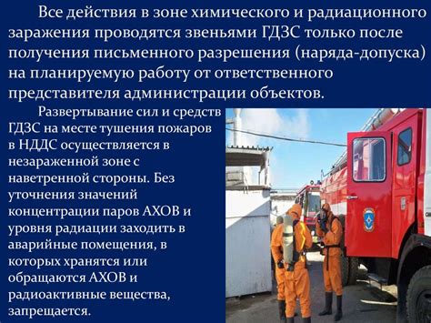 Меры предосторожности во избежание пожаров в авариях