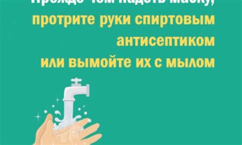 Меры предосторожности для защиты пальца