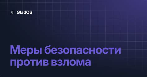 Меры против двойного использования