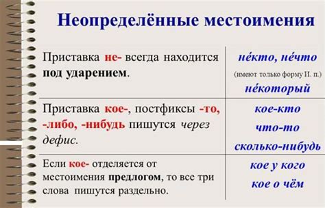 Местоимения при сравнении