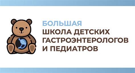 Местонахождение и контакты детских педиатров