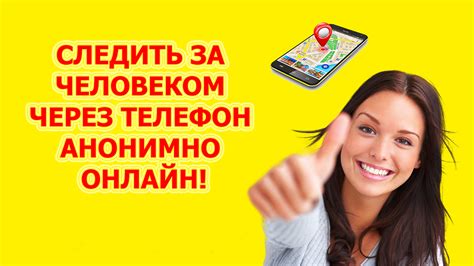 Местоположение абонента в WhatsApp: возможности и ограничения