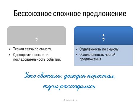 Местоположение запятой в предложении: особенности и рекомендации