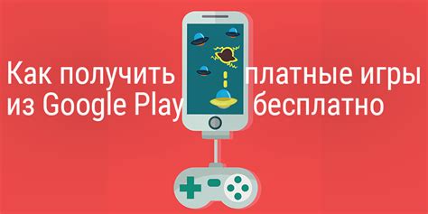 Место где сохранены скачанные игры Google Play