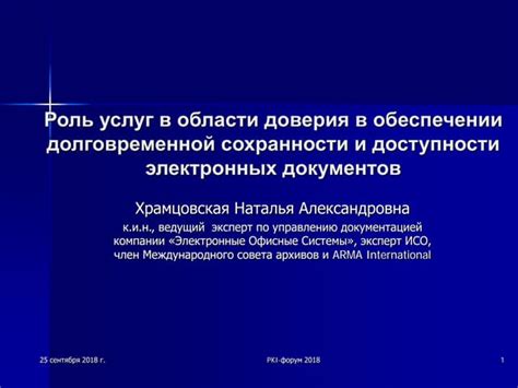 Место нанесения: роль площади и доступности