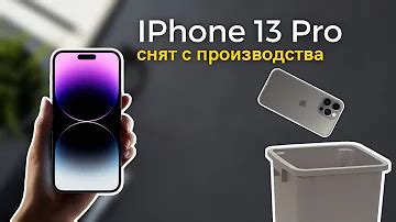 Место производства iPhone 13 Pro