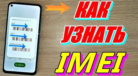 Место расположения IMEI на телефоне Honor