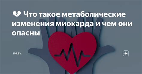 Метаболические изменения после тренировки