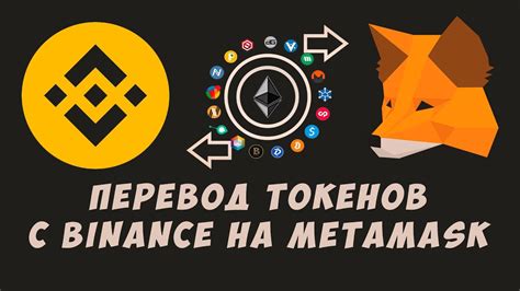 Метамаск - это биткоин кошелек, интегрированный с браузером