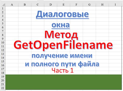 Метод: изменение файла video.txt