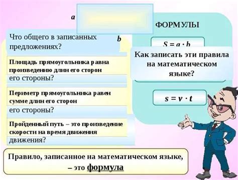 Методика Петерсона математика для расчета площади прямоугольника