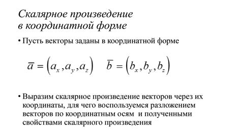 Методика вычисления произведения трех векторов