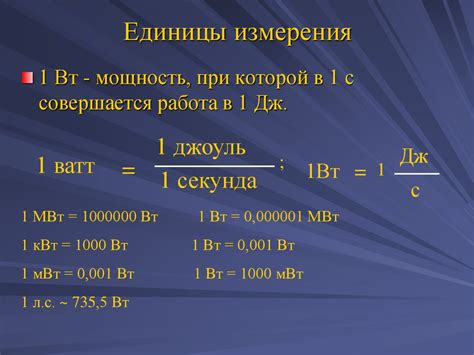 Методика измерения номинальной мощности