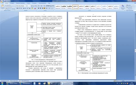 Методика исследования в курсовой работе по ГОСТу