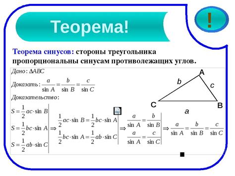 Методика нахождения катета треугольника по известной синус-функции