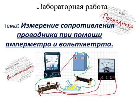 Методика определения сопротивления при помощи потенциометра