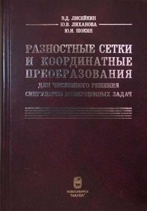 Методика преобразования треугольной сетки