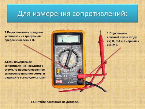 Методика проверки кнопки включения мультиметра