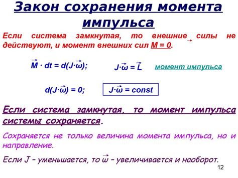 Методика расчета импульса в сложных системах