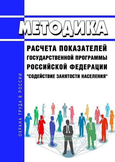 Методика расчета и основные принципы